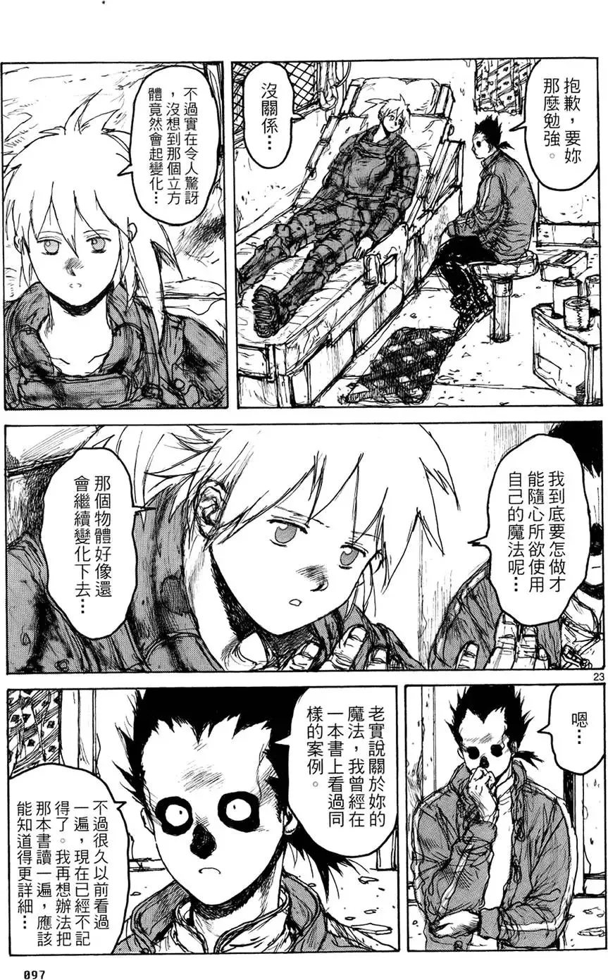 第13卷 第99页