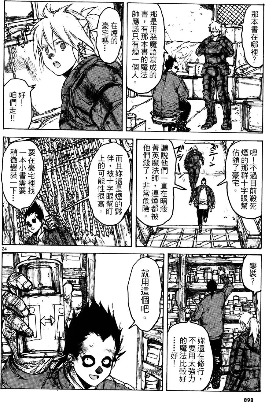 第13卷 第100页