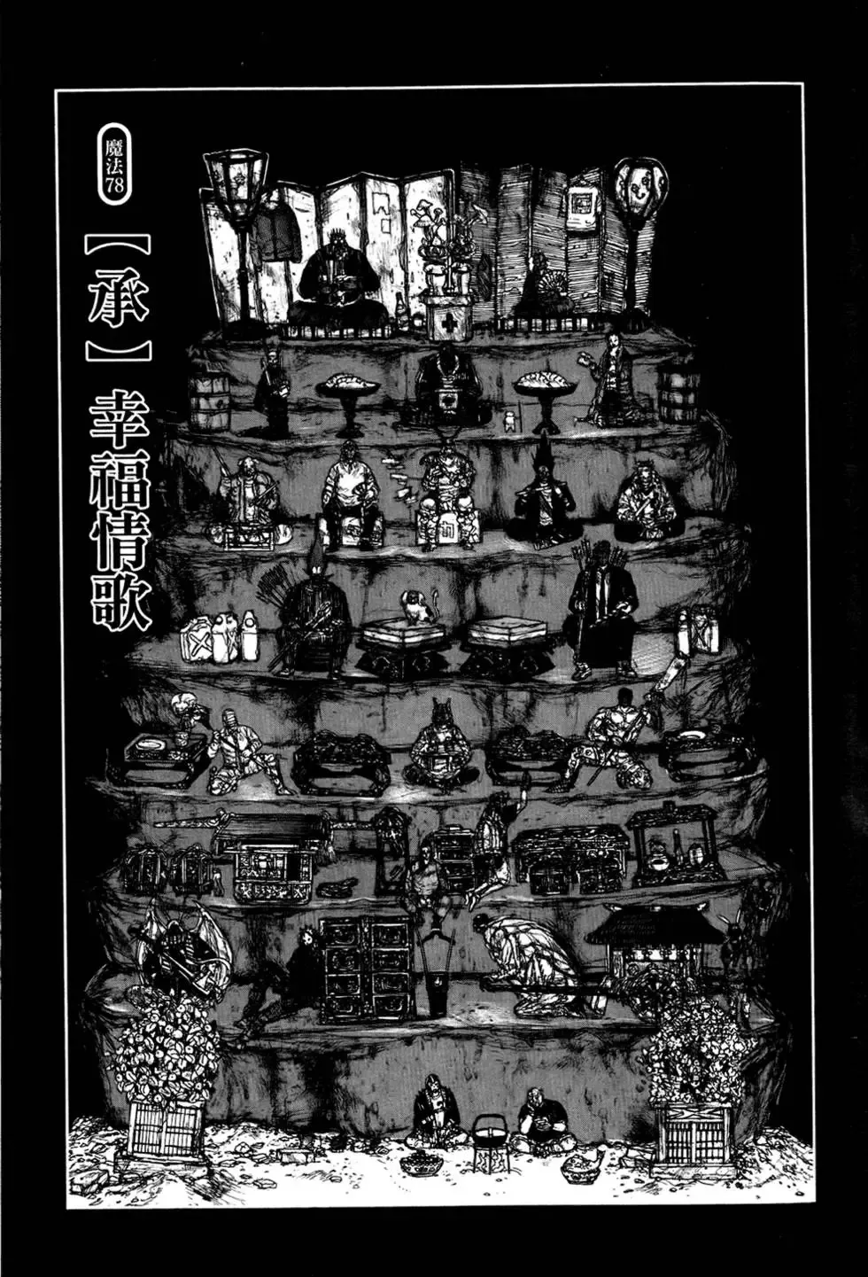 第13卷 第101页