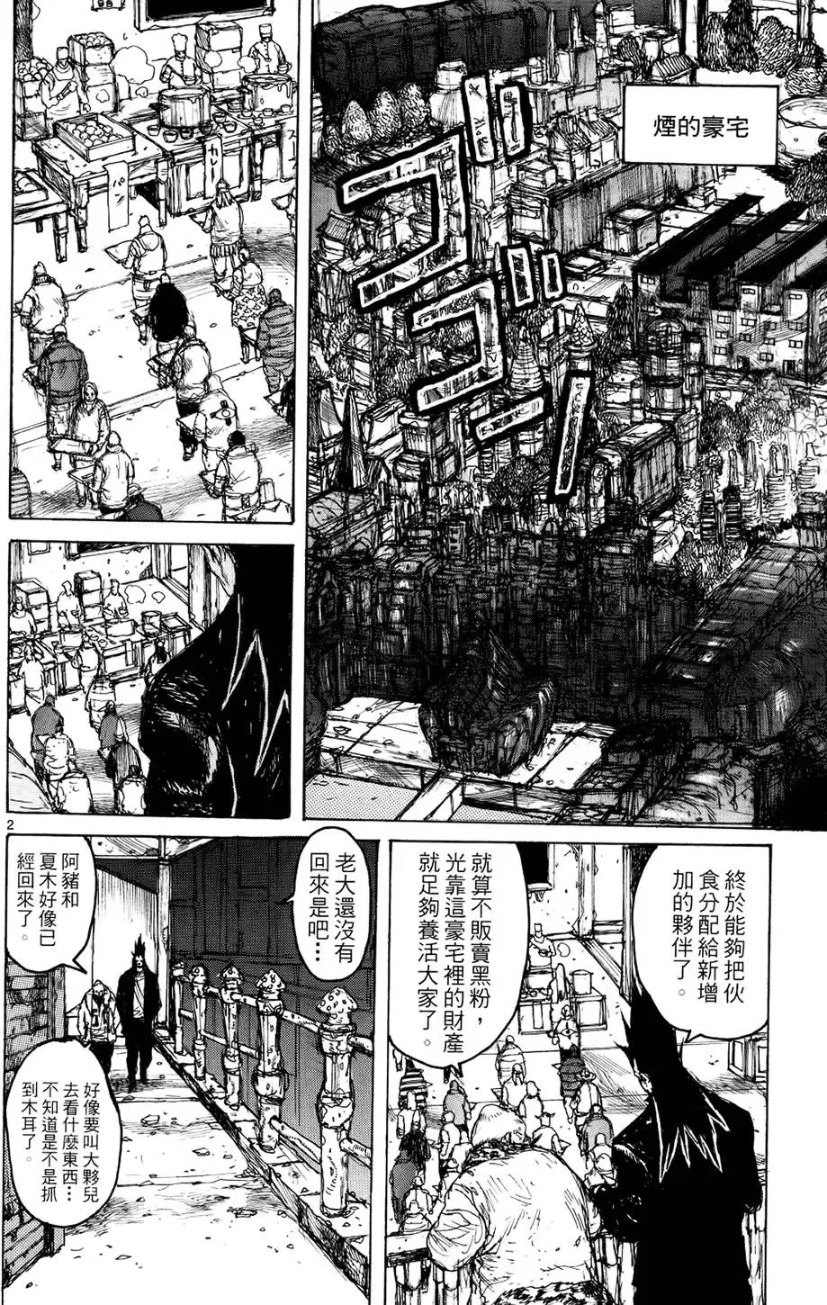 第13卷 第102页