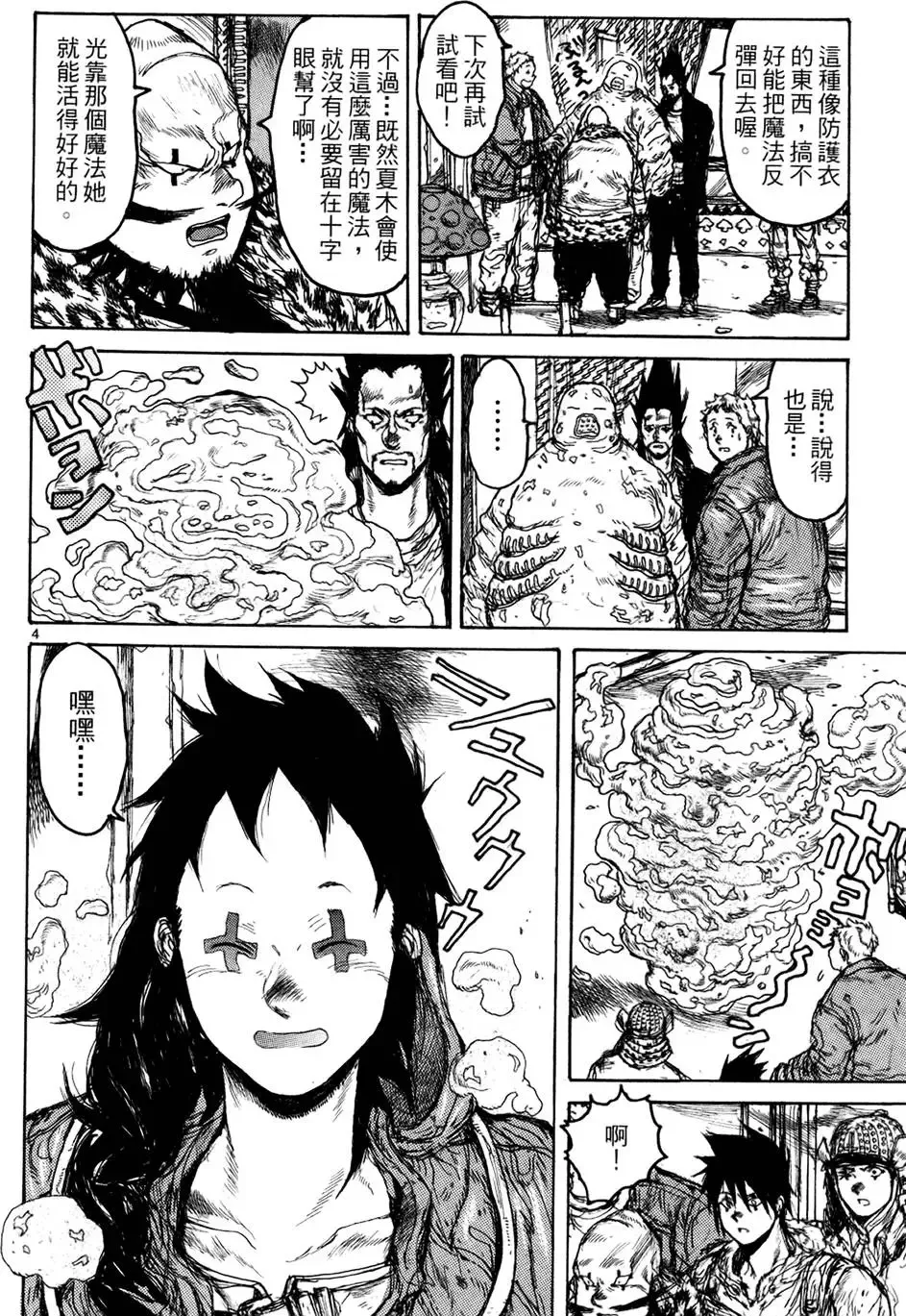第13卷 第104页