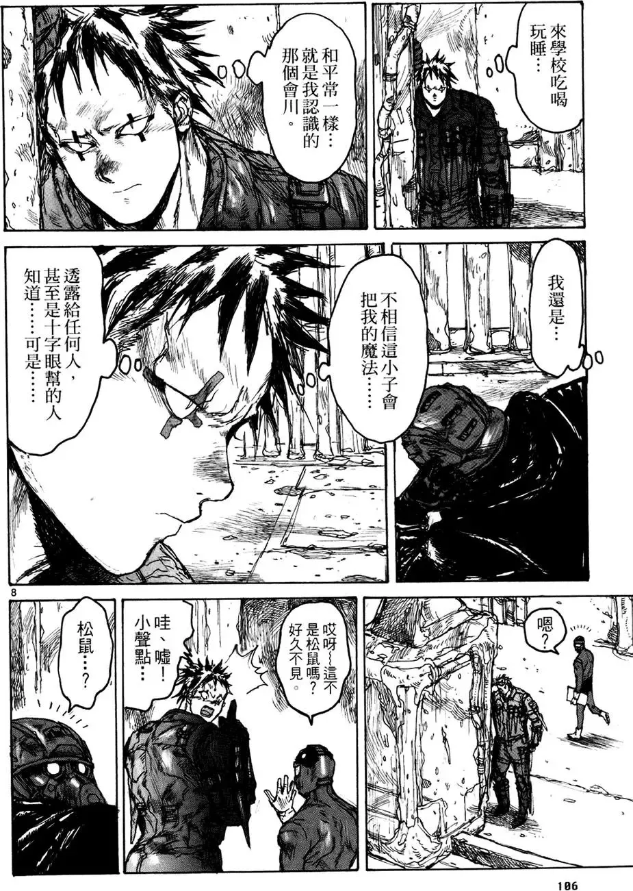 第13卷 第108页
