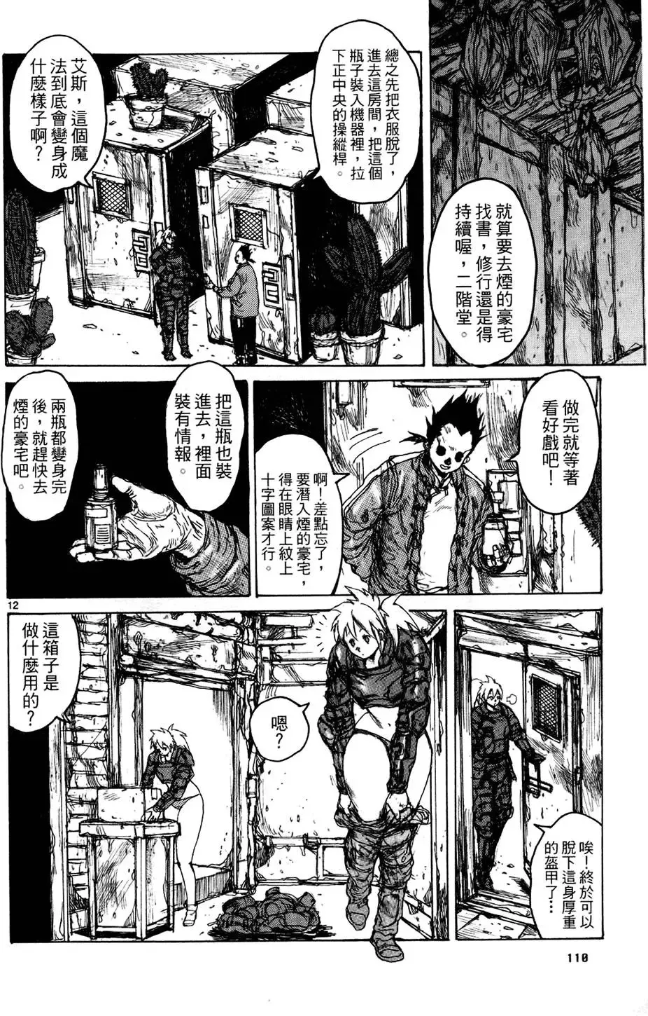 第13卷 第112页