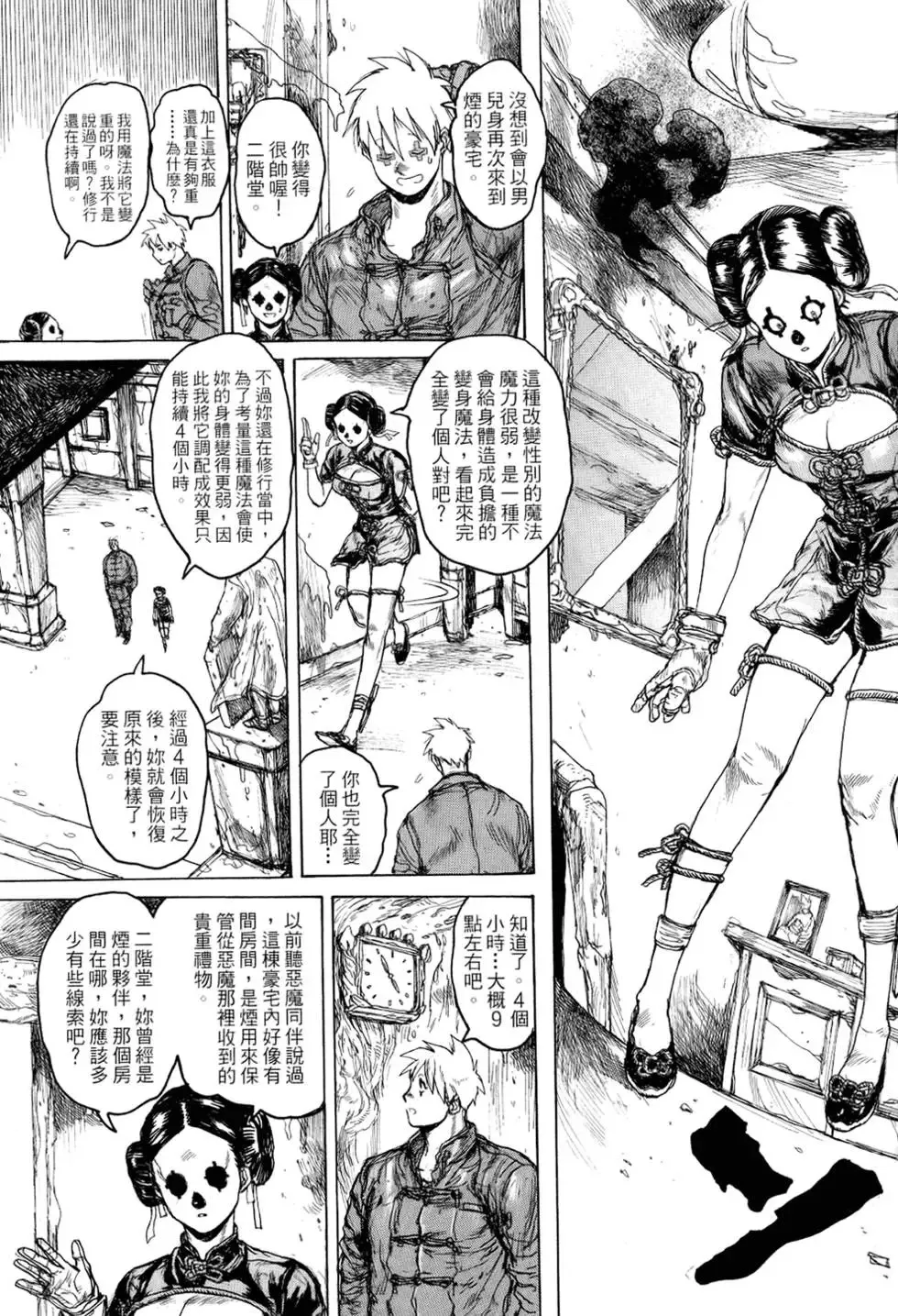 第13卷 第115页