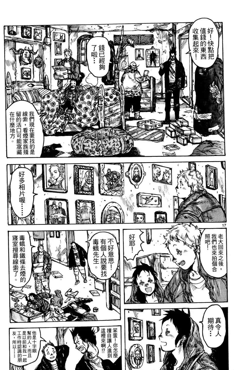 第13卷 第117页