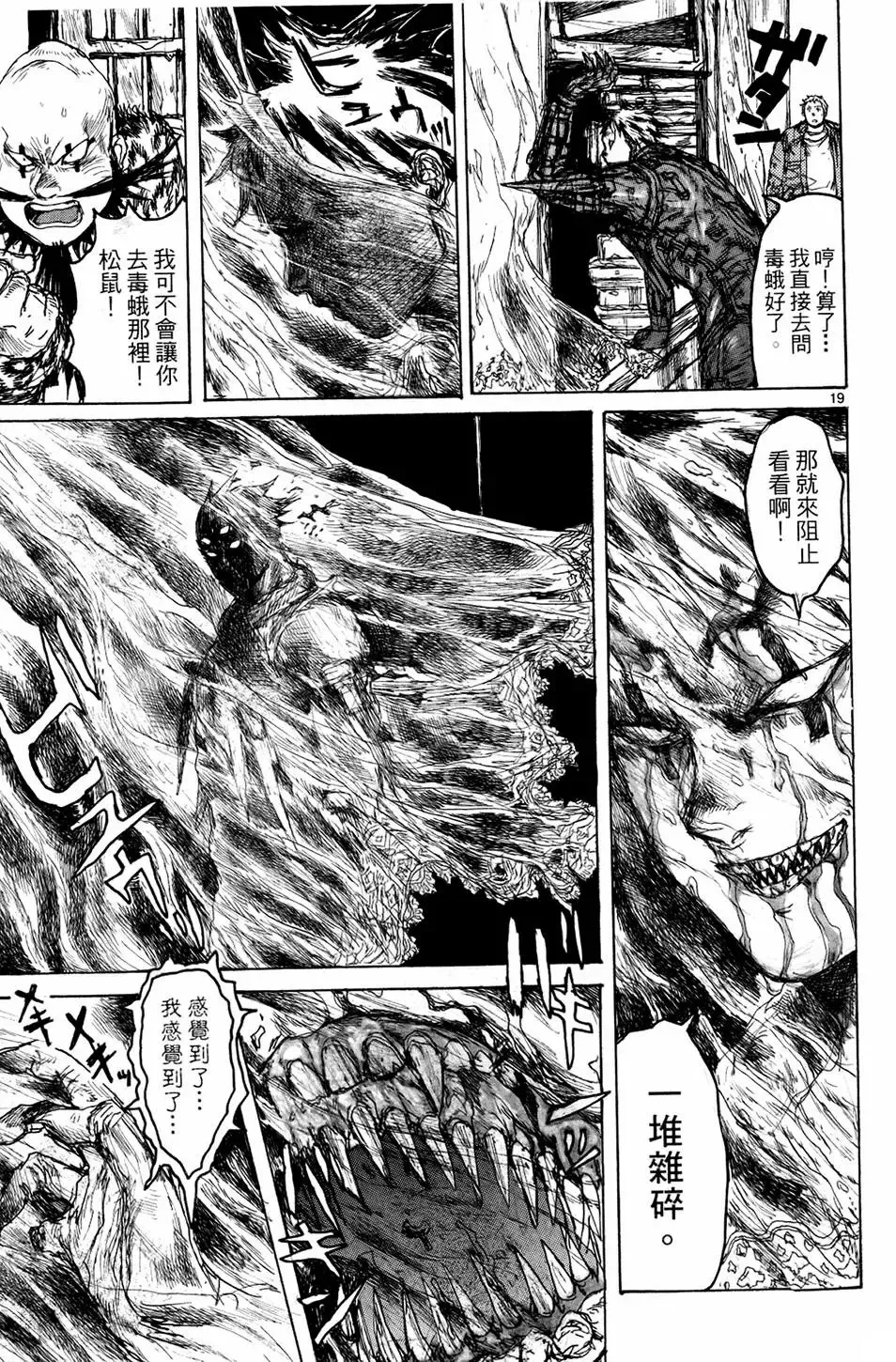 第13卷 第119页