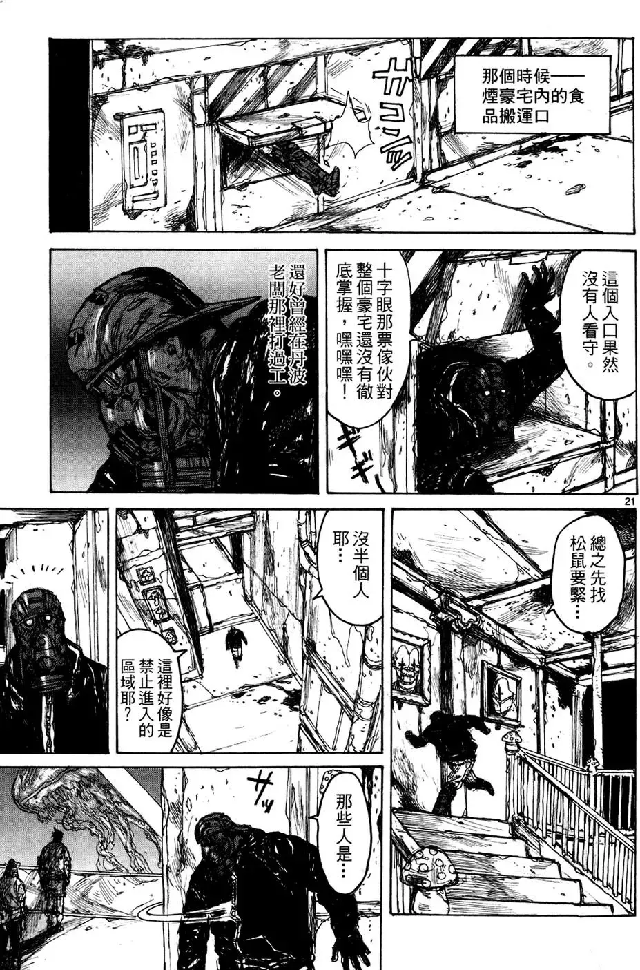 第13卷 第121页