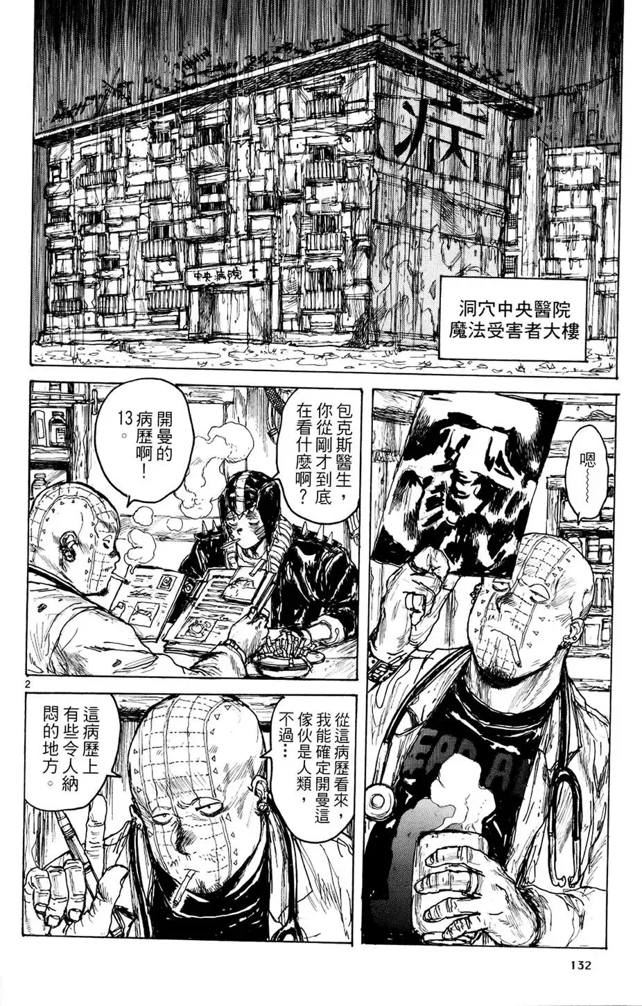 第13卷 第134页