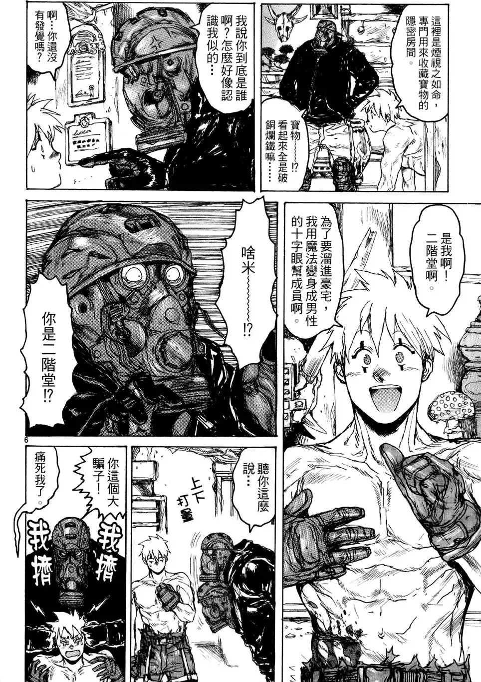 第13卷 第138页