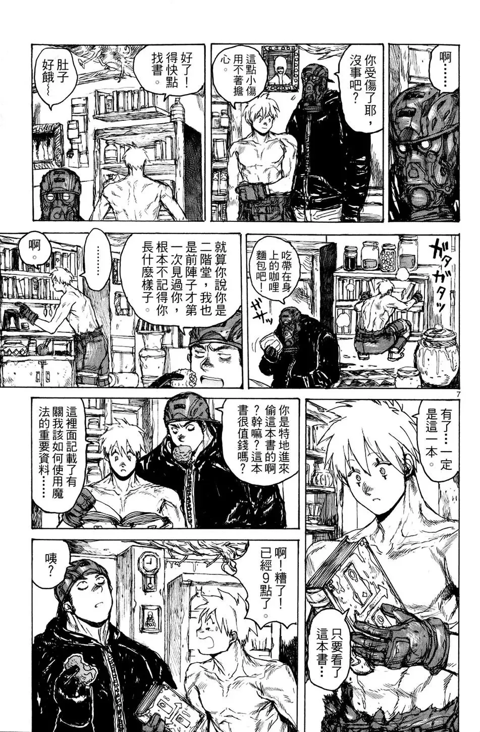 第13卷 第139页