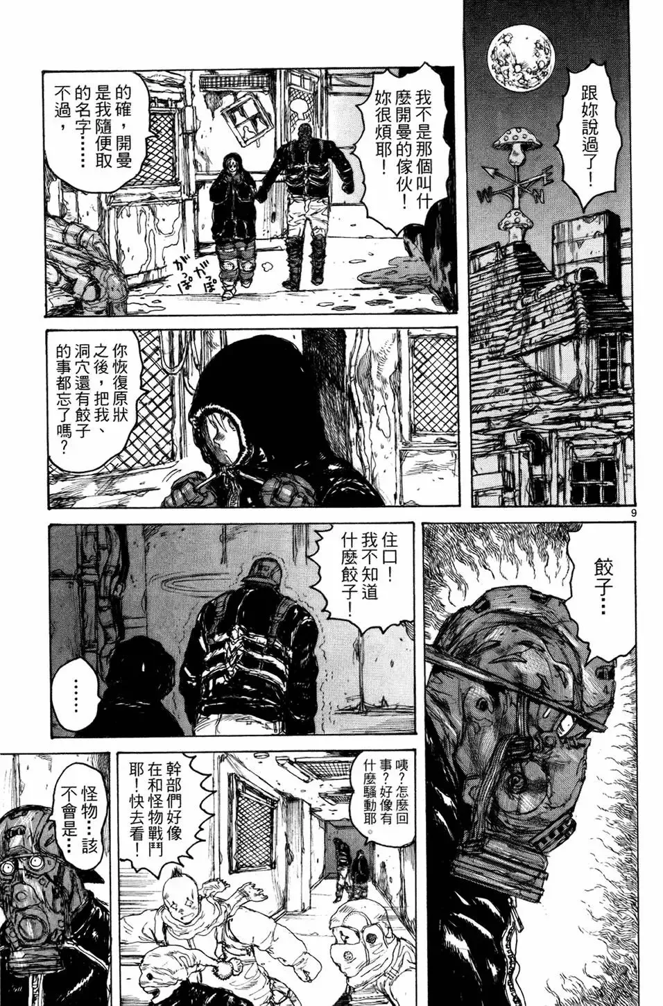 第13卷 第141页