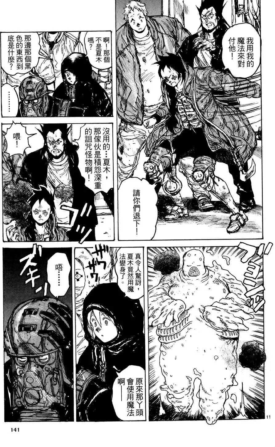 第13卷 第143页
