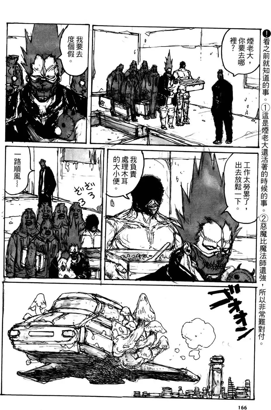 第13卷 第166页
