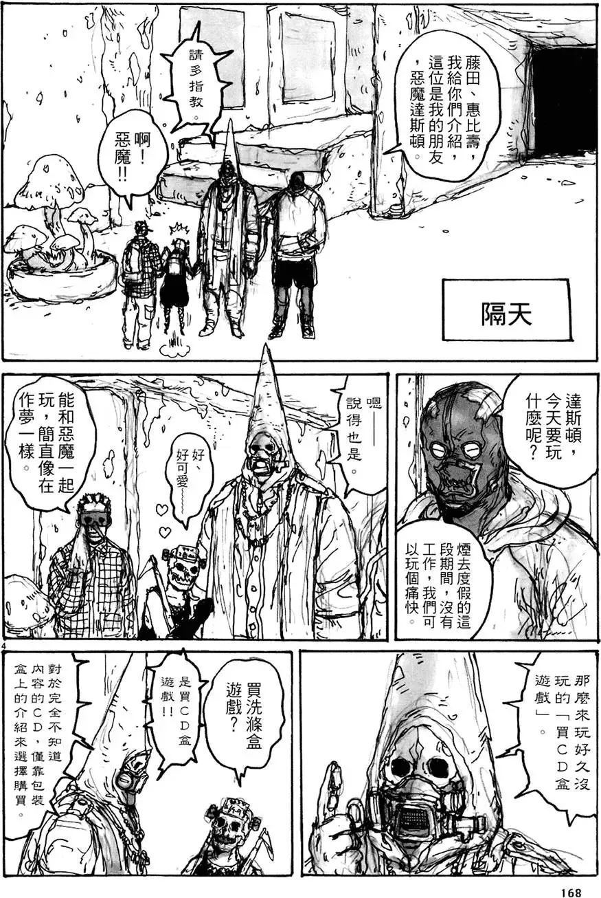 第13卷 第168页