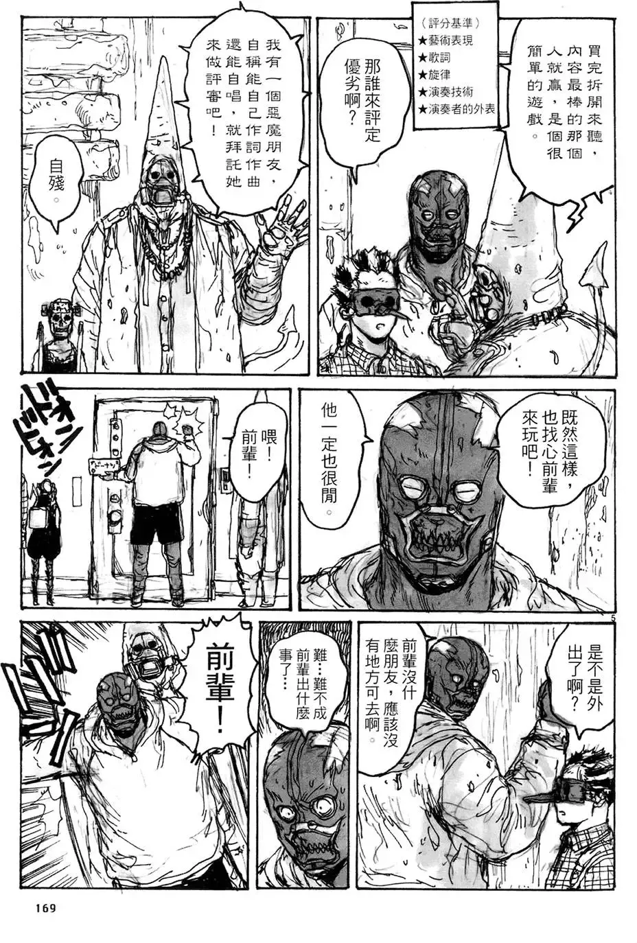 第13卷 第169页