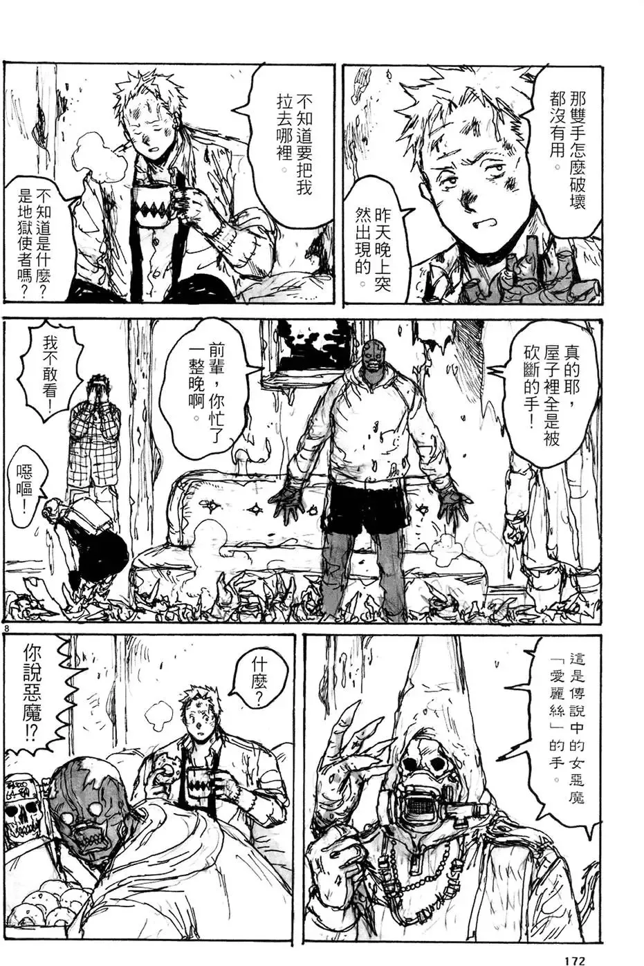 第13卷 第172页