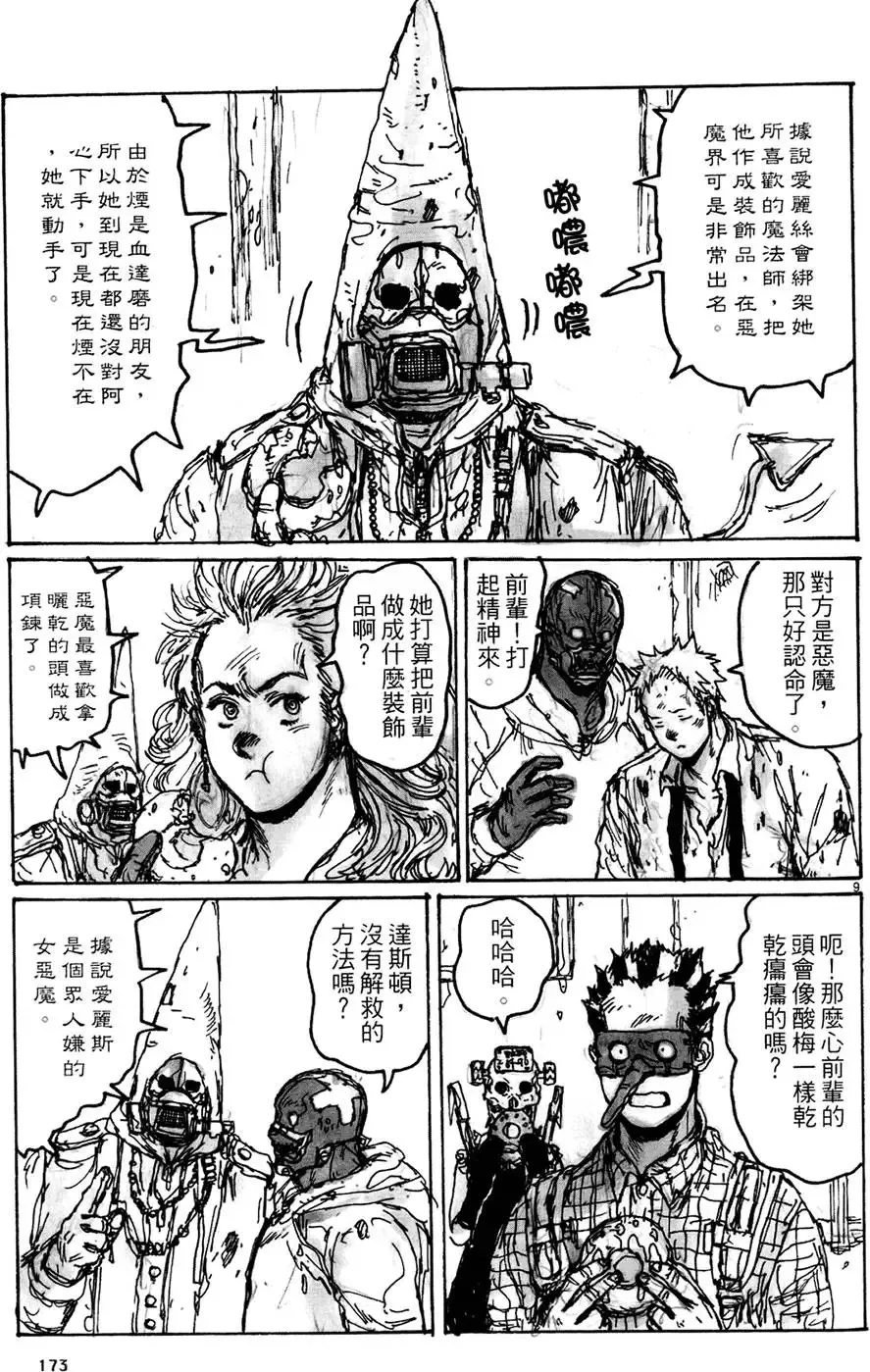 第13卷 第173页