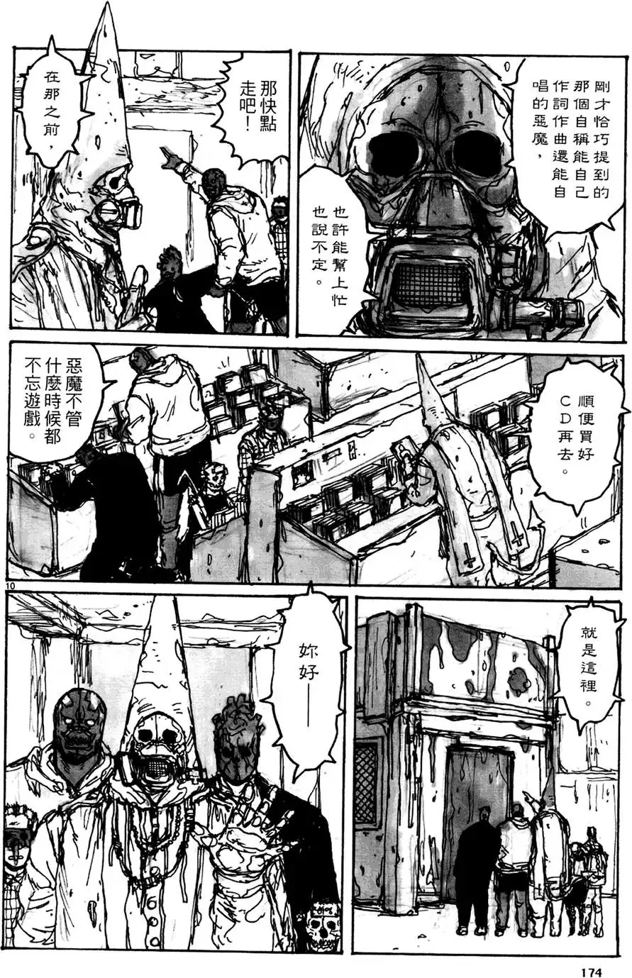 第13卷 第174页