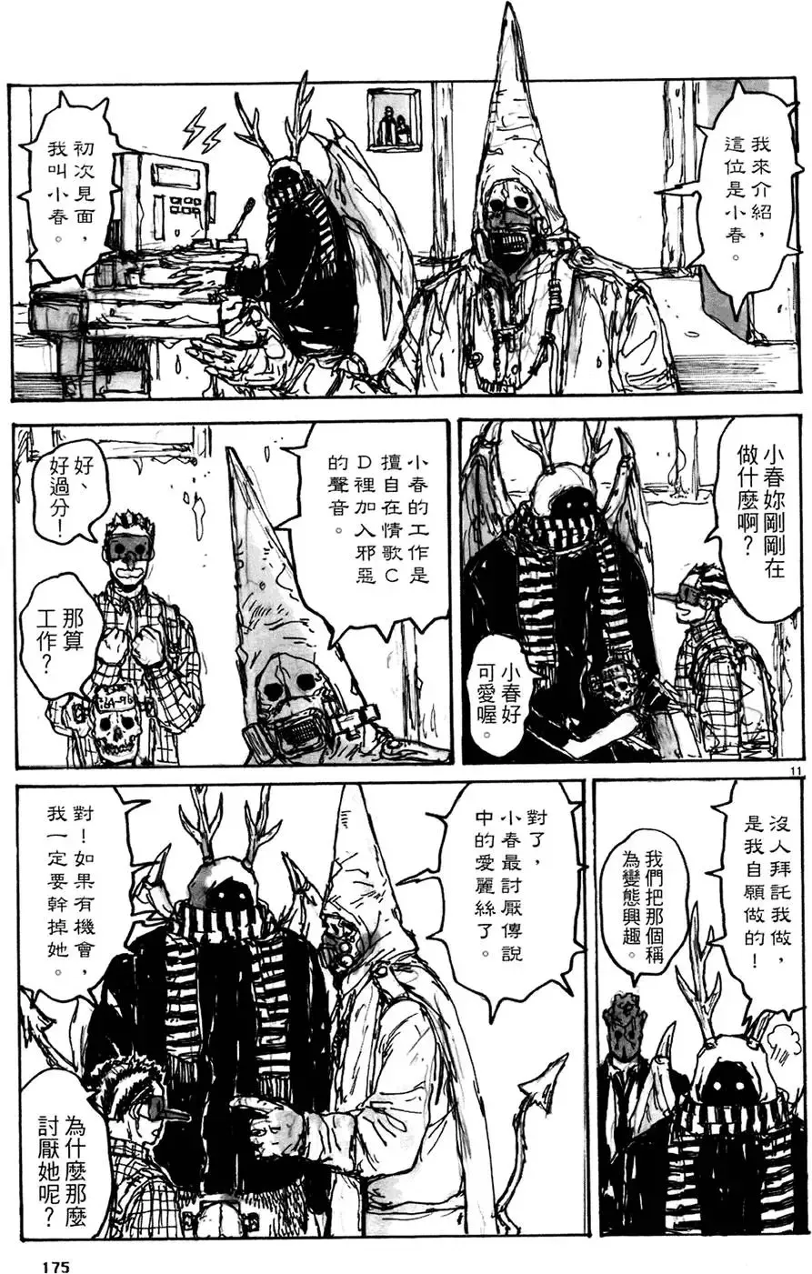 第13卷 第175页