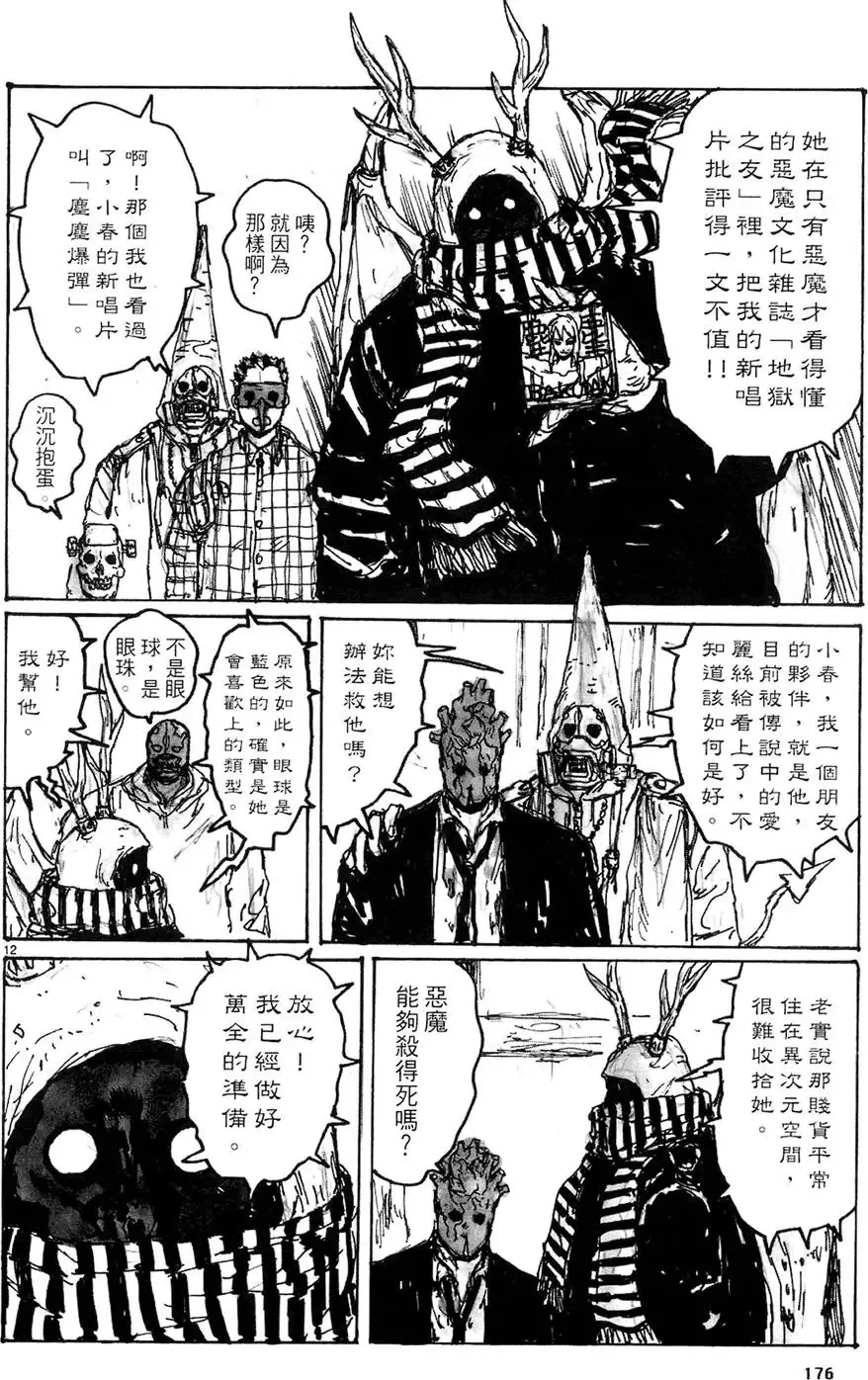 第13卷 第176页