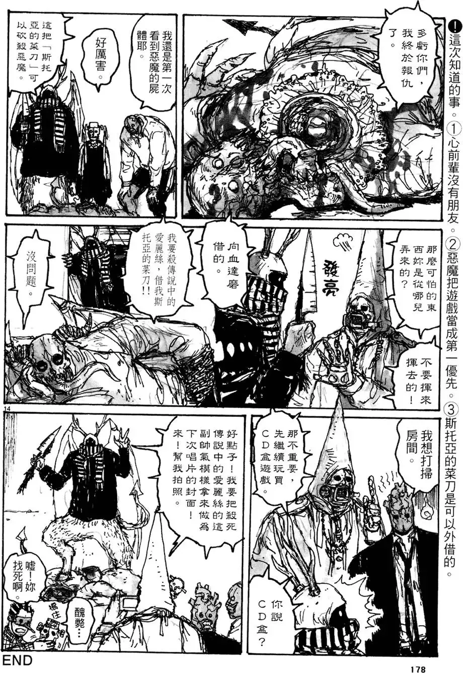 第13卷 第178页
