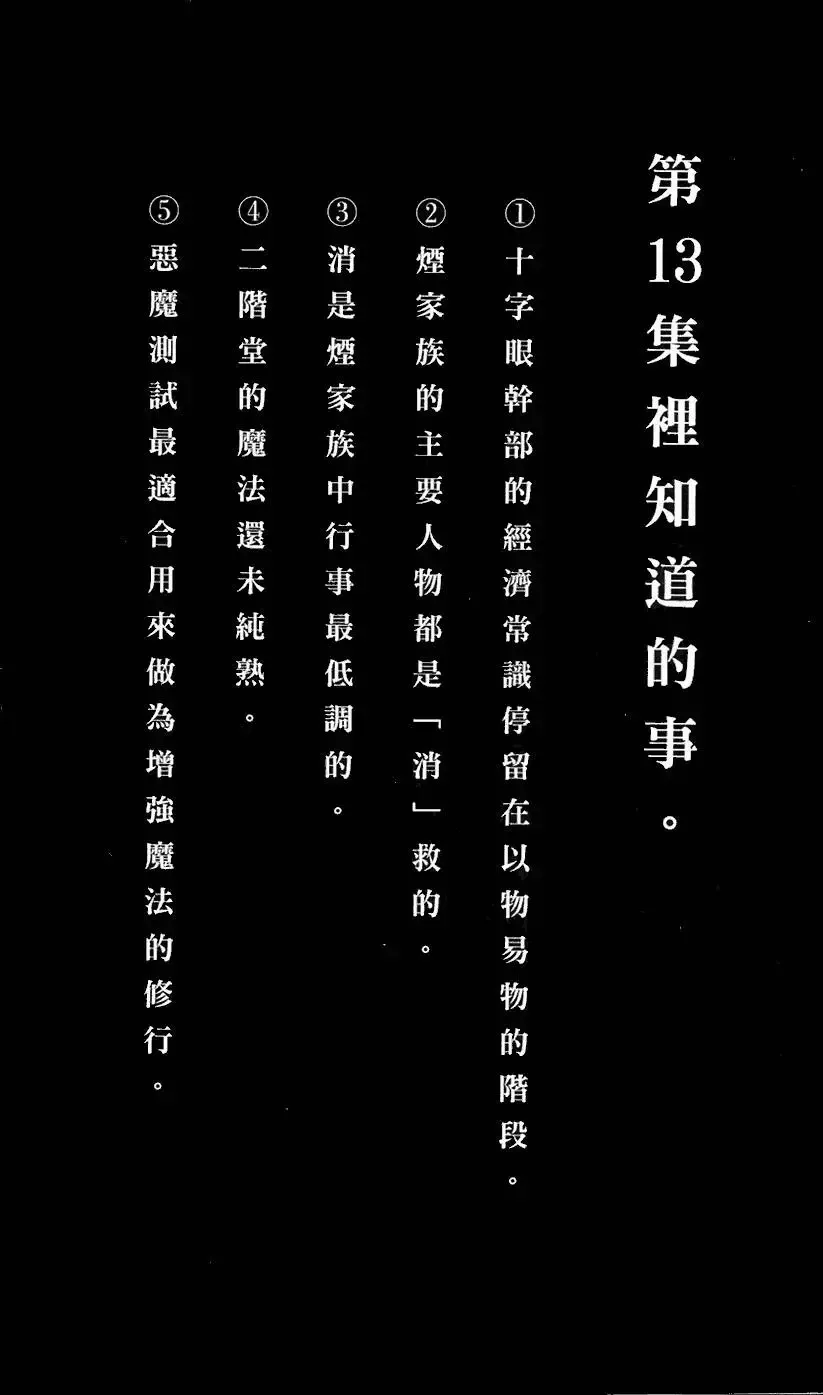 第13卷 第179页