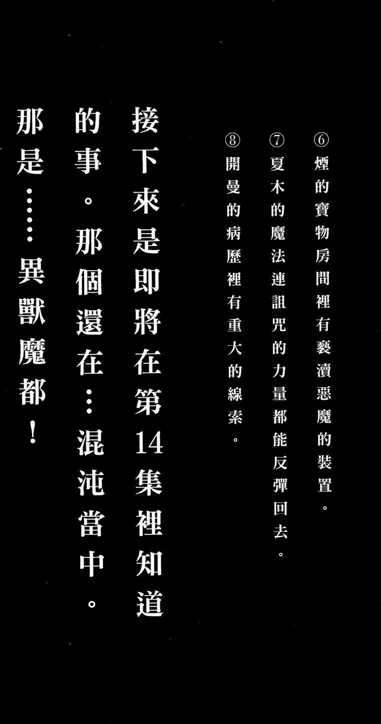 第13卷 第180页