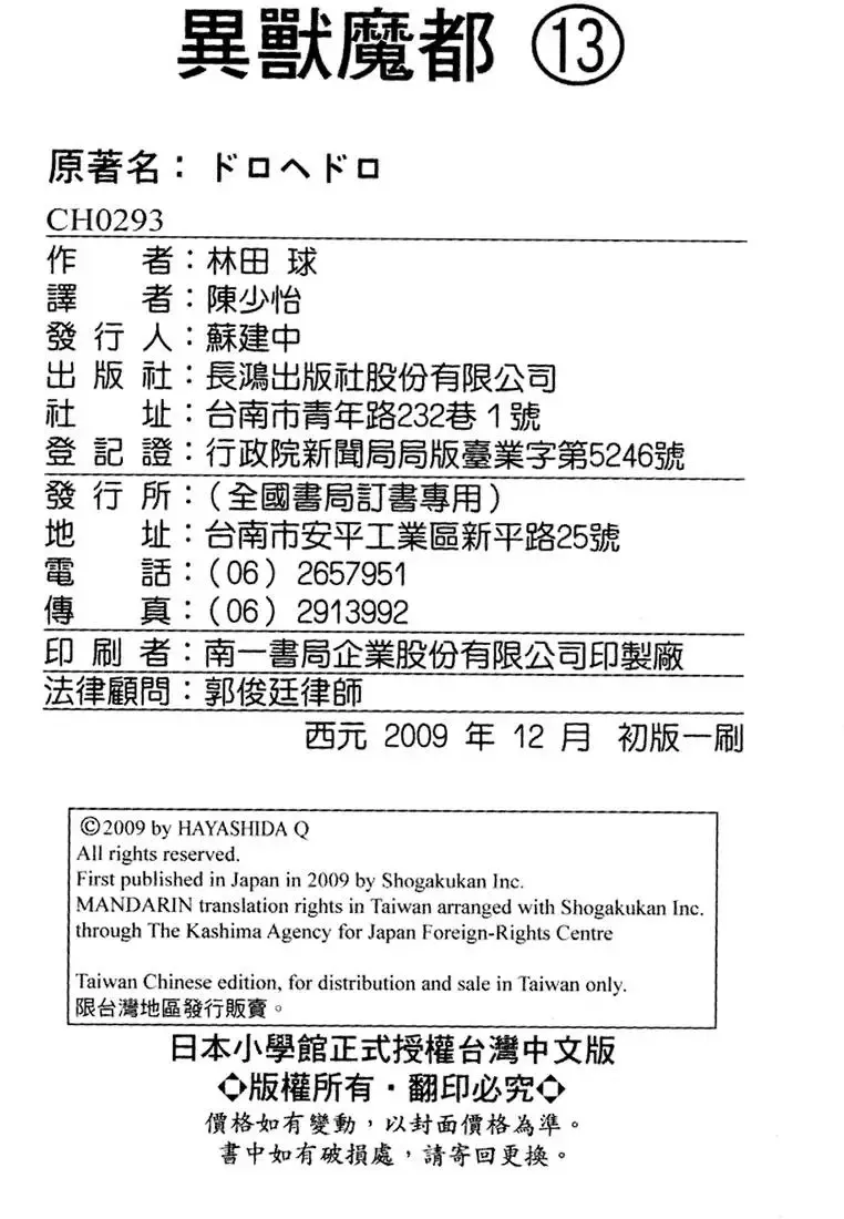 第13卷 第181页