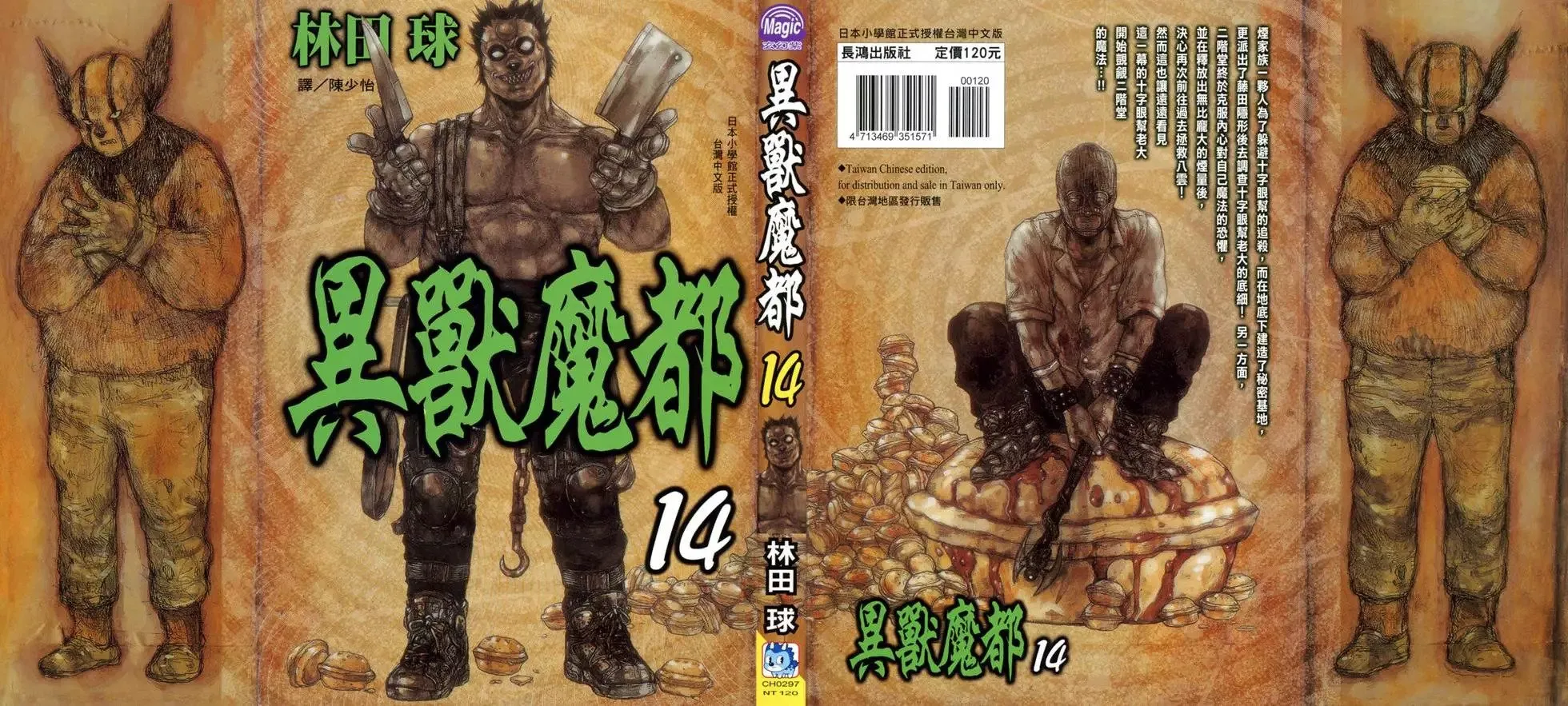 第14卷 第1页
