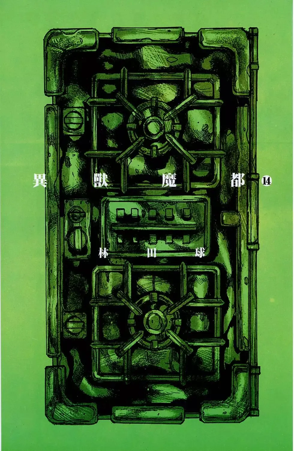 第14卷 第3页