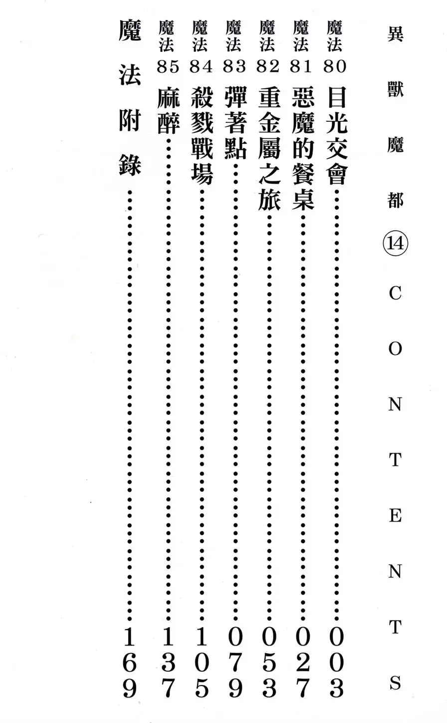 第14卷 第4页