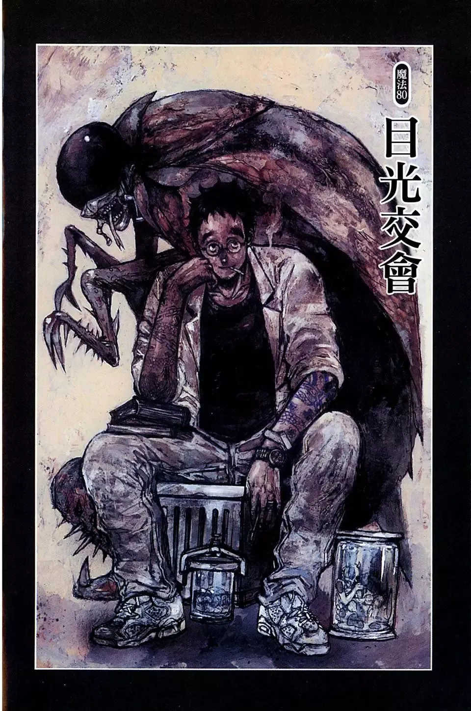 第14卷 第8页