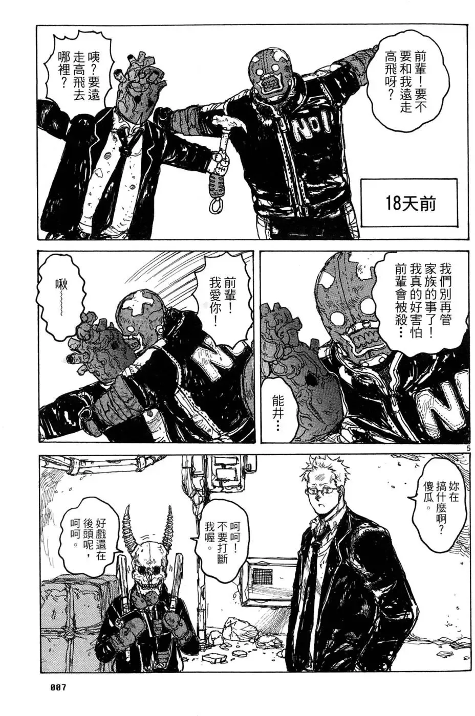 第14卷 第9页