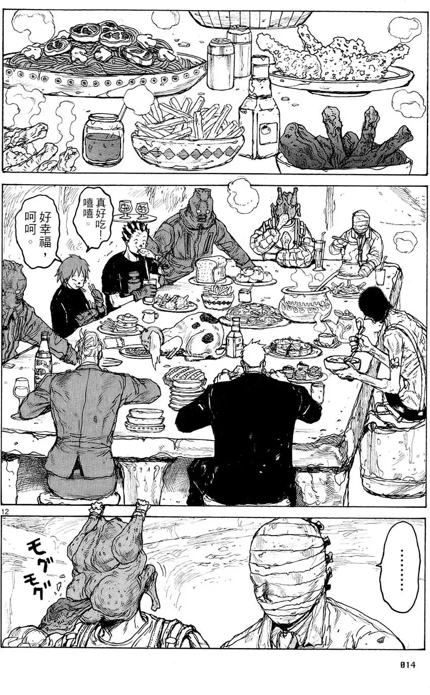 第14卷 第16页