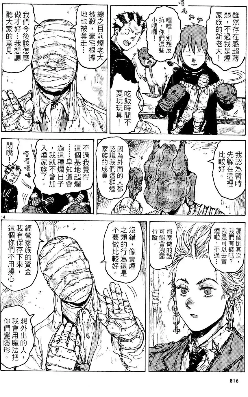 第14卷 第18页