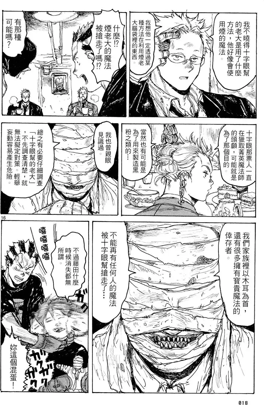 第14卷 第20页