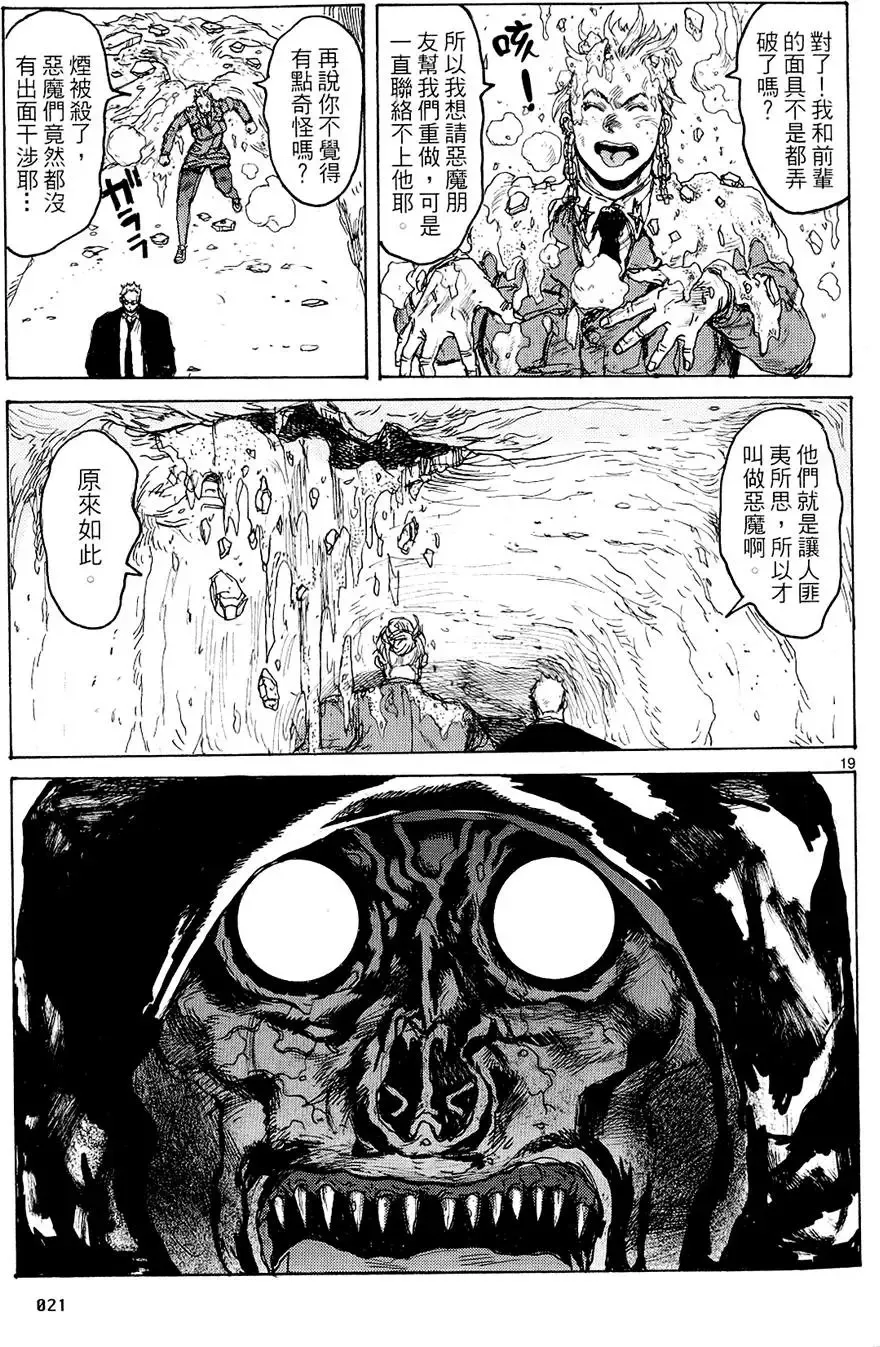 第14卷 第23页