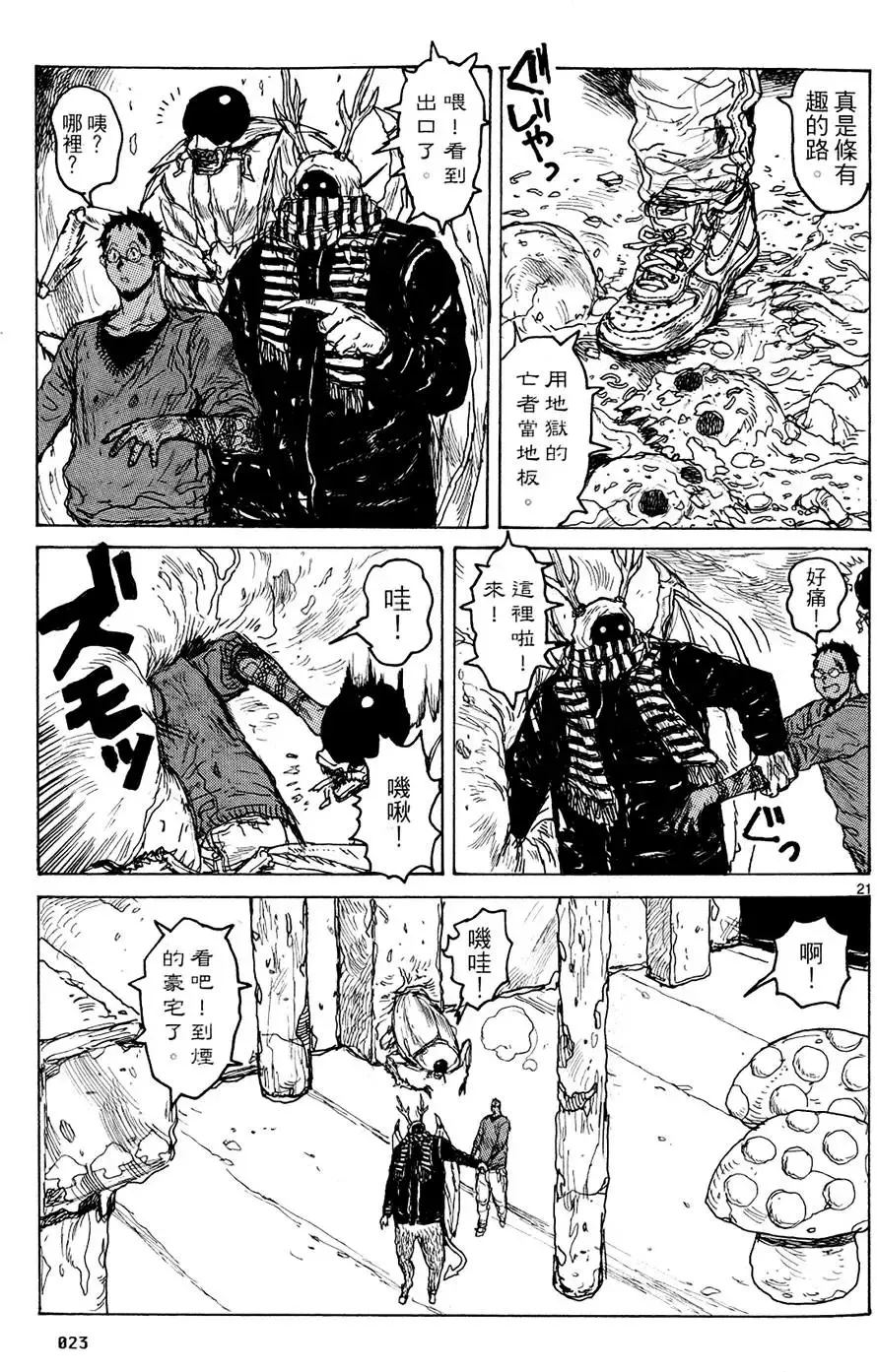 第14卷 第25页