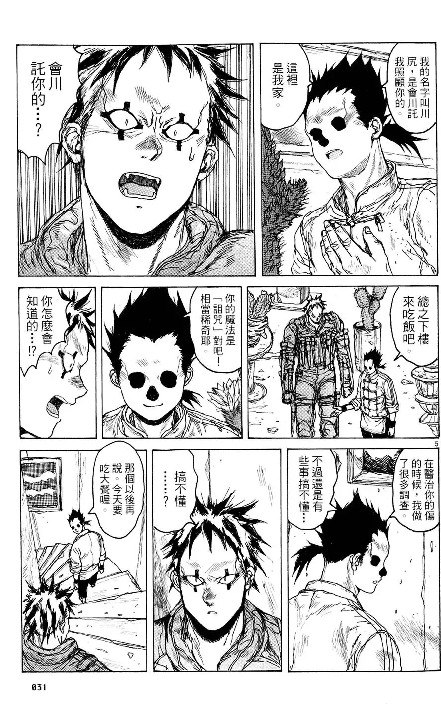 第14卷 第33页
