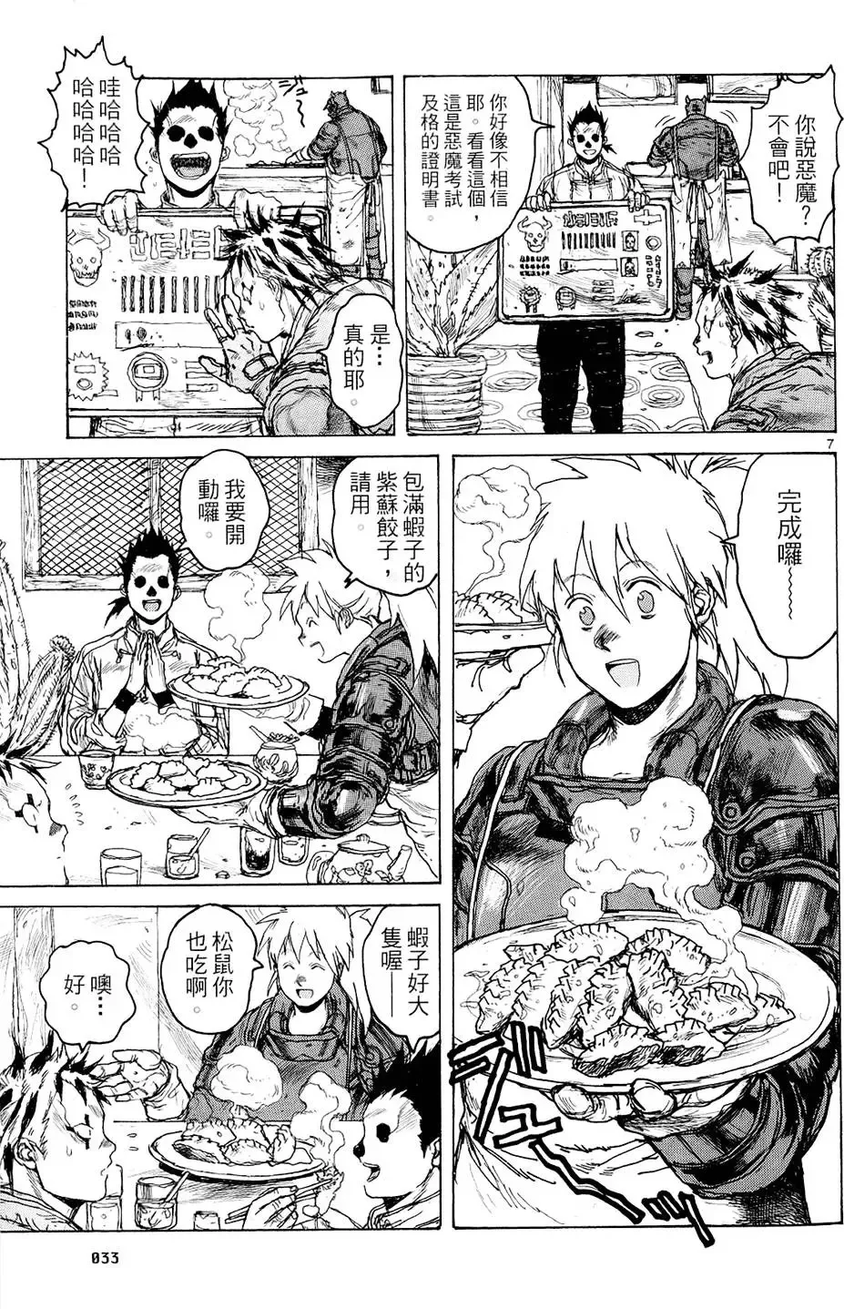 第14卷 第35页