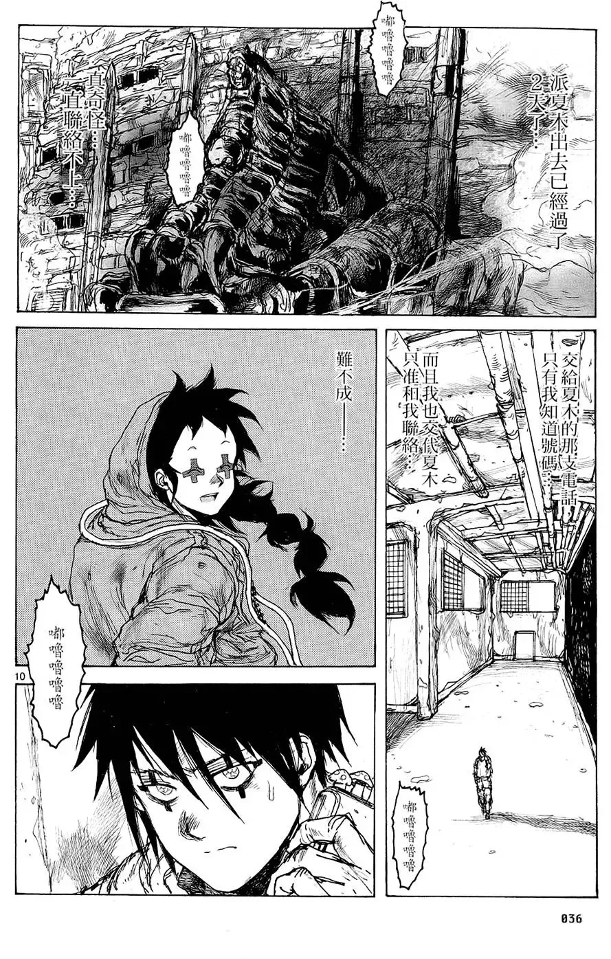 第14卷 第38页