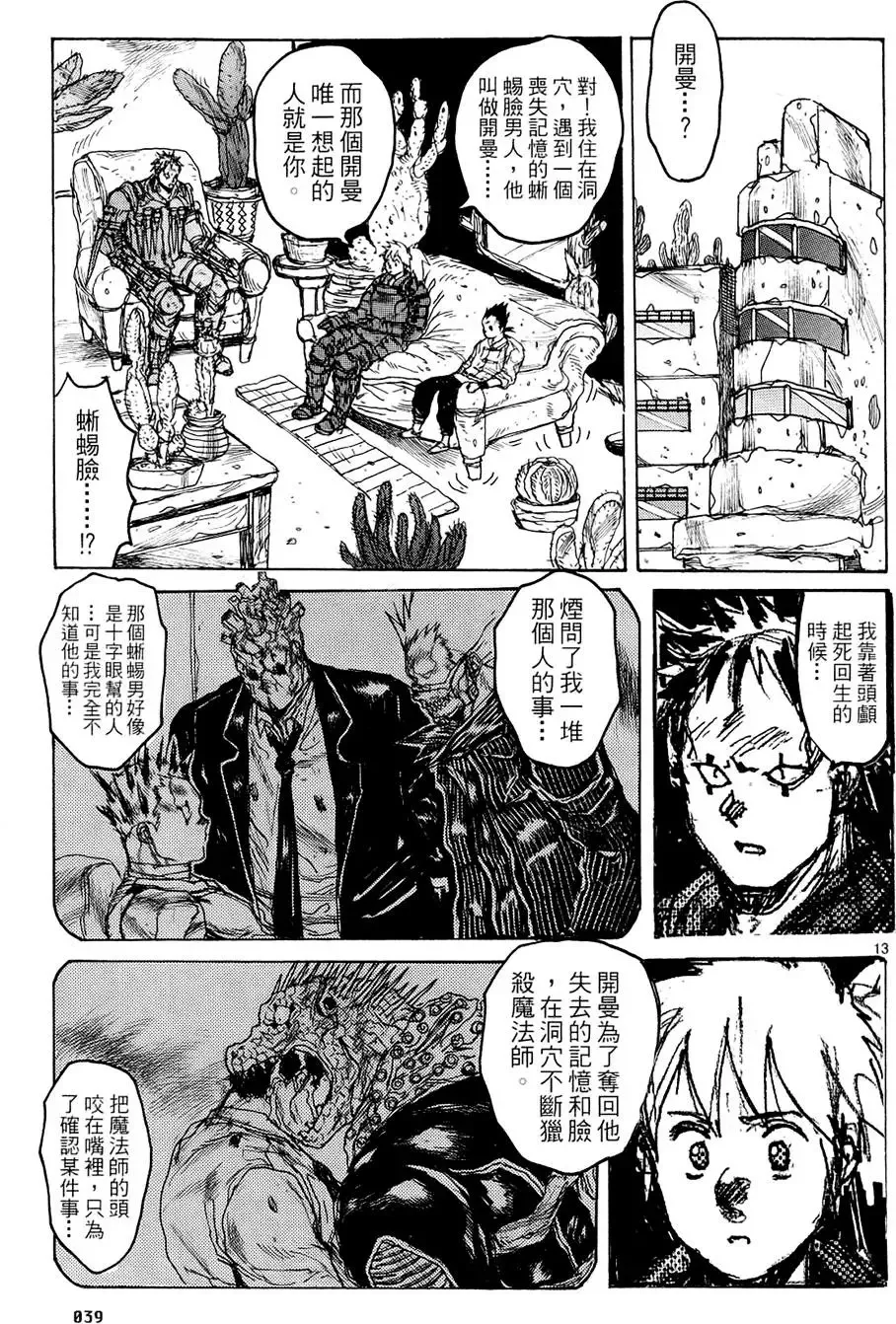 第14卷 第41页
