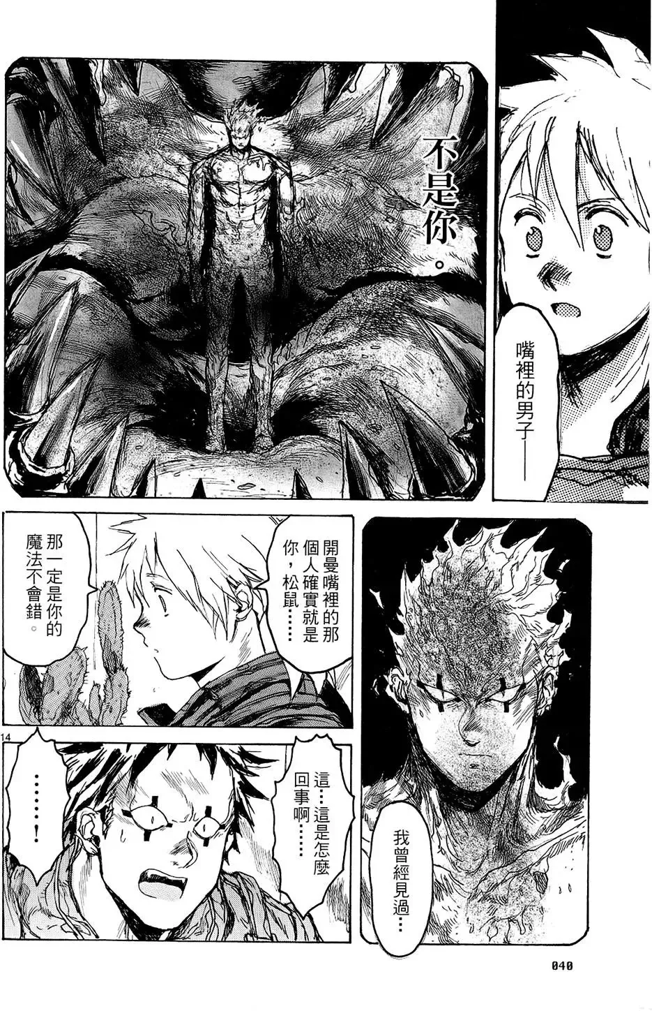 第14卷 第42页