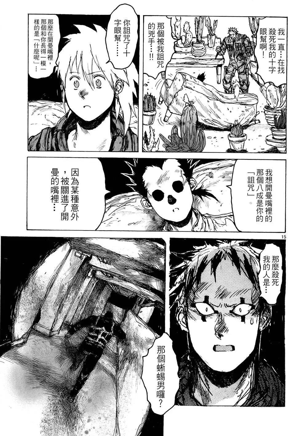 第14卷 第43页