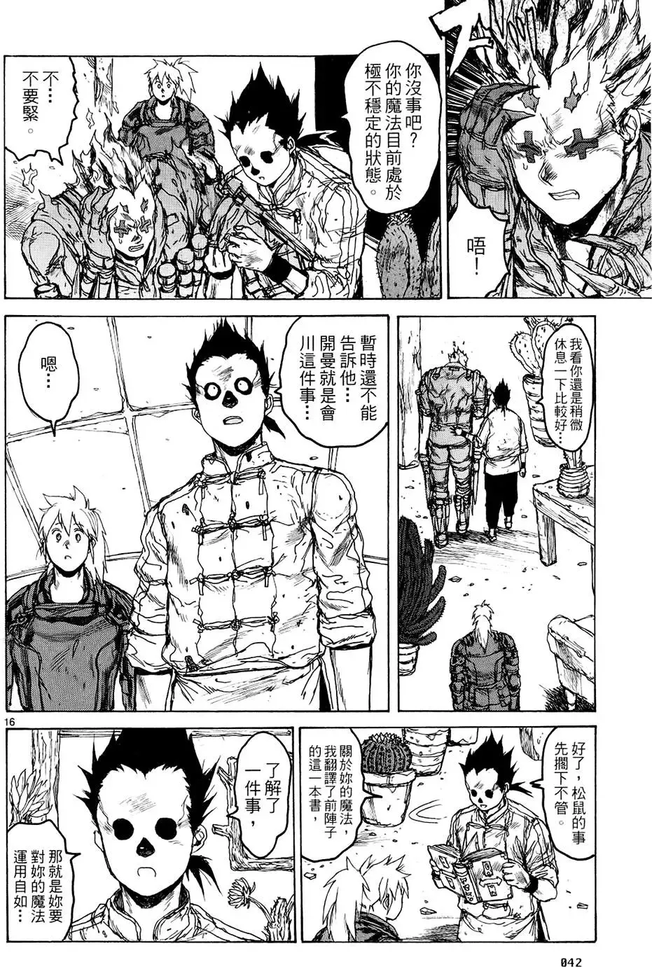 第14卷 第44页