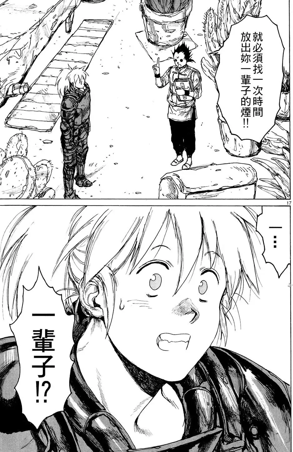 第14卷 第45页