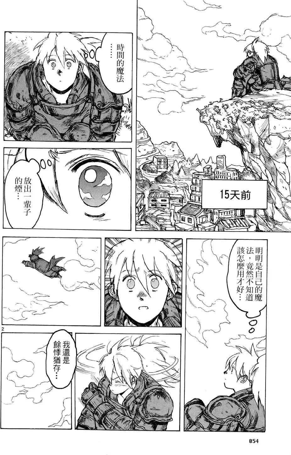 第14卷 第56页