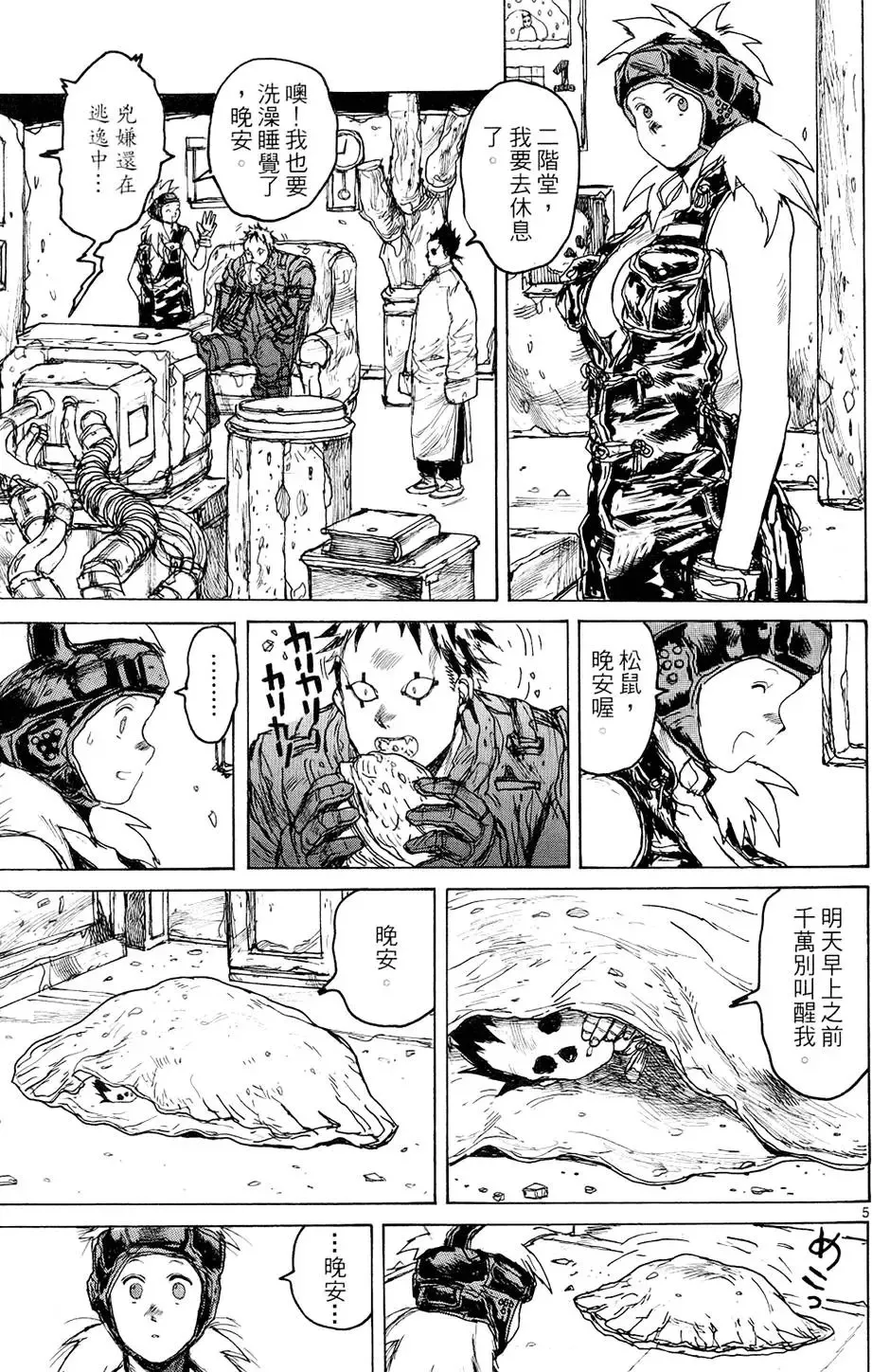 第14卷 第59页