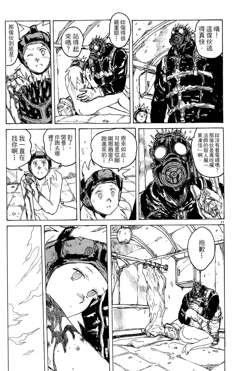 第14卷 第65页