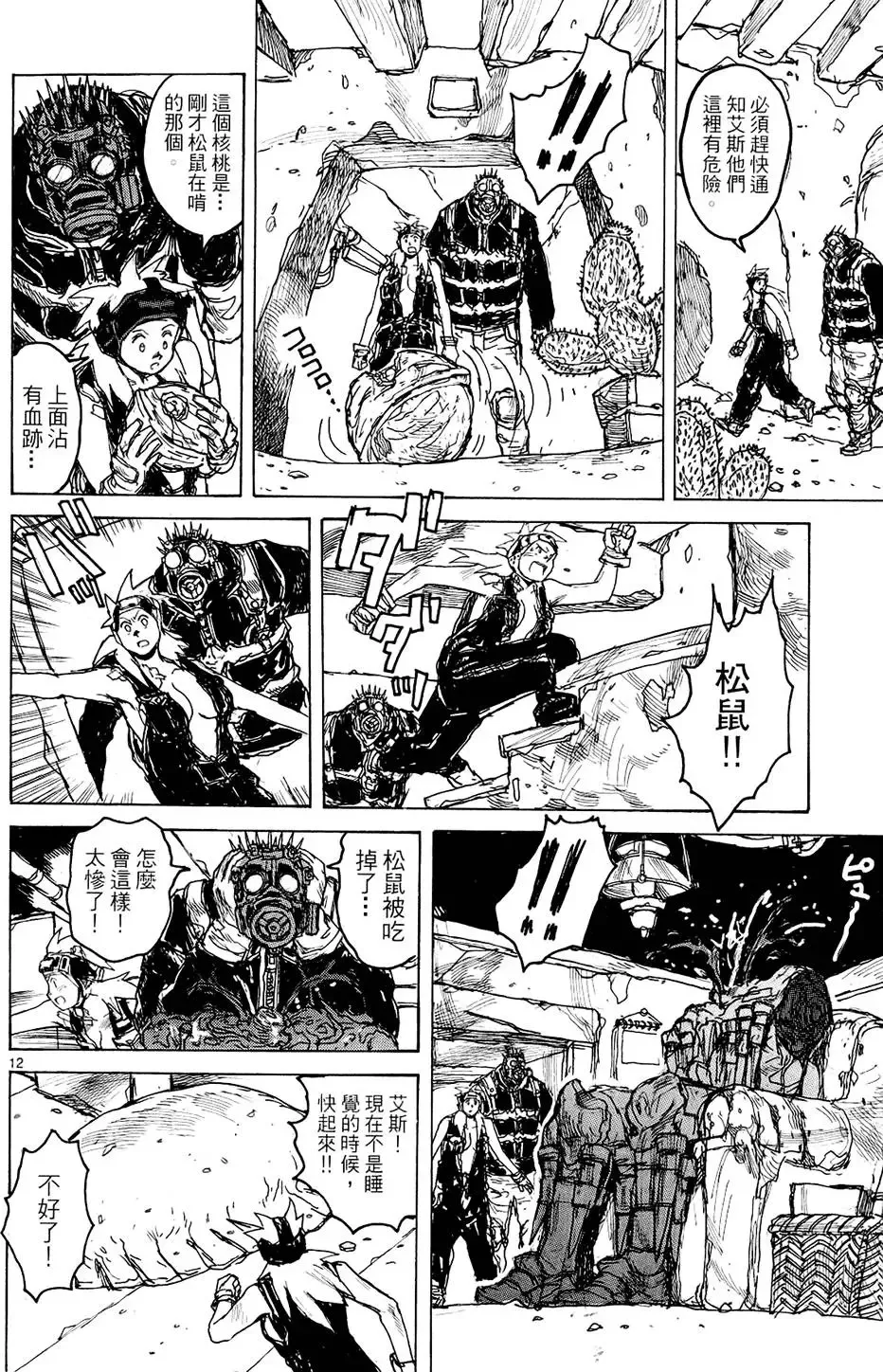 第14卷 第66页